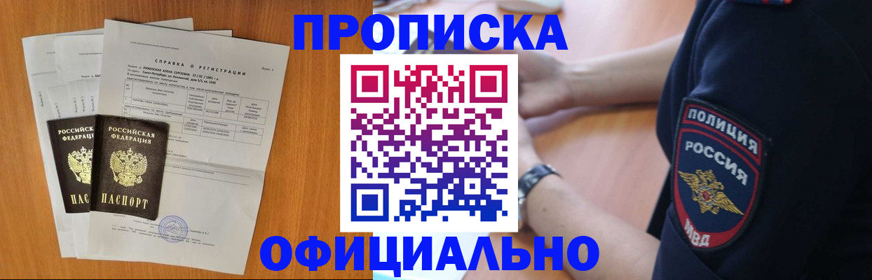 регистрация в Сосновке