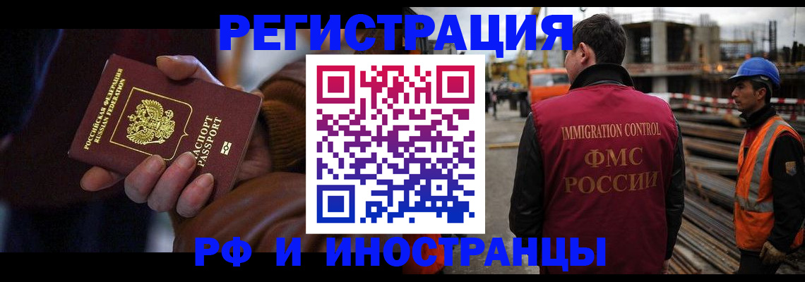 временная регистрация в квартире в Сосновке