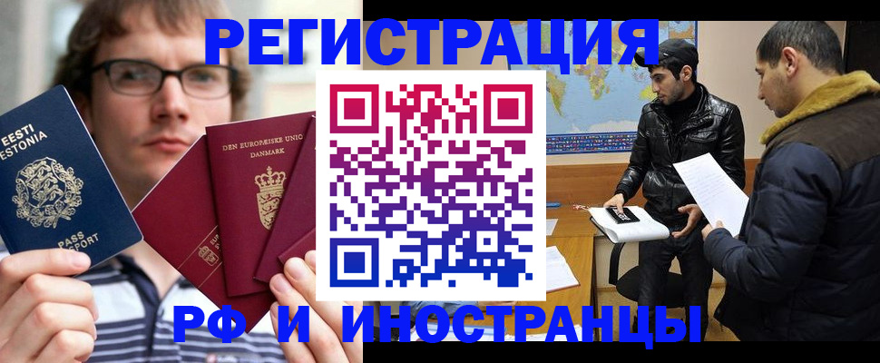 временная регистрация адрес в Сосновке