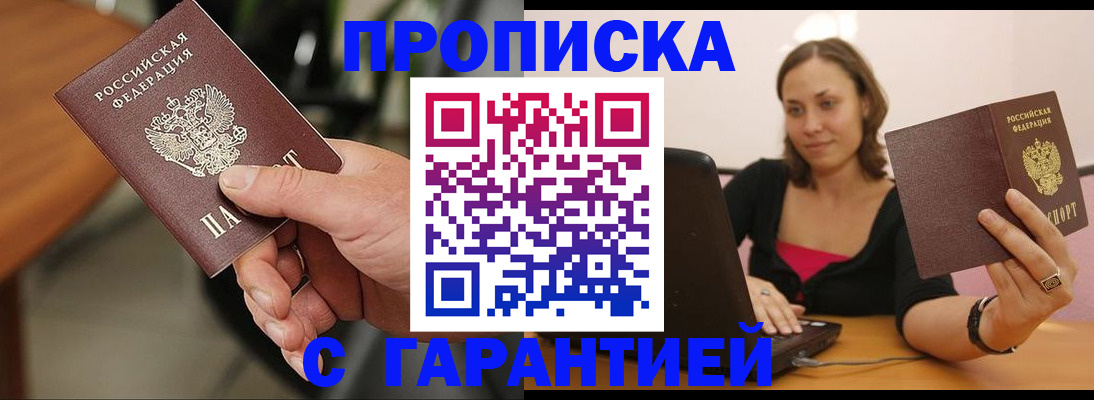 временная регистрация гарантия в Сосновке